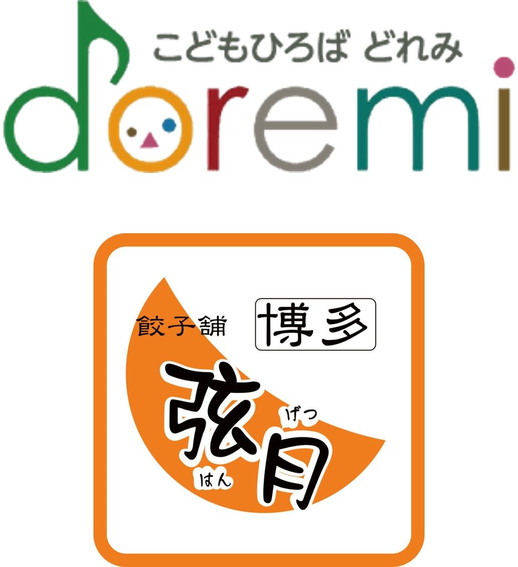 博多弦月・こどもひろばどれみ 1F