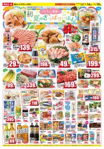 パパっと簡単！初夏のさっぱりごはん♪