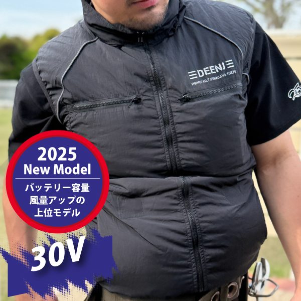 夏を乗り切るマストアイテム!空調ウェア新発売!