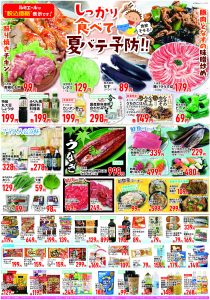 しっかり食べて夏バテ予防🍉&日焼け対策🌞