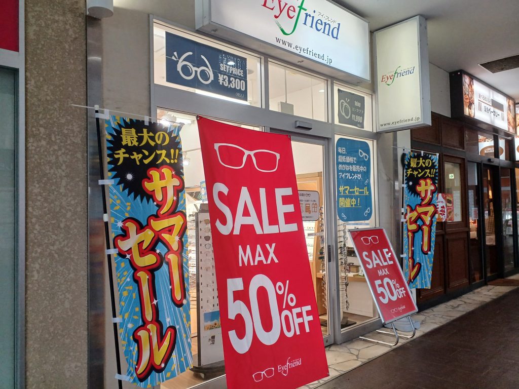サマーセール開催のお知らせ❗
