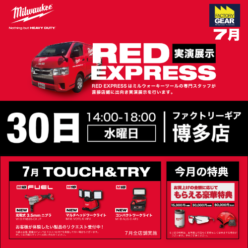 大好評！あのイベントが今月も開催！