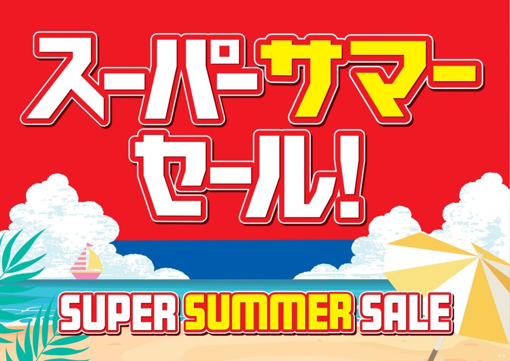 【シュープラザ】スーパーサマーセール開催！