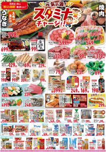 元気の源！スタミナチャージ🔥＆夏本番🌻