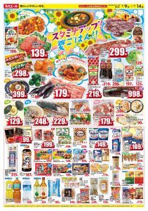 スタミナアップ！夏ごはん🍖＆アウトドア特集🪨