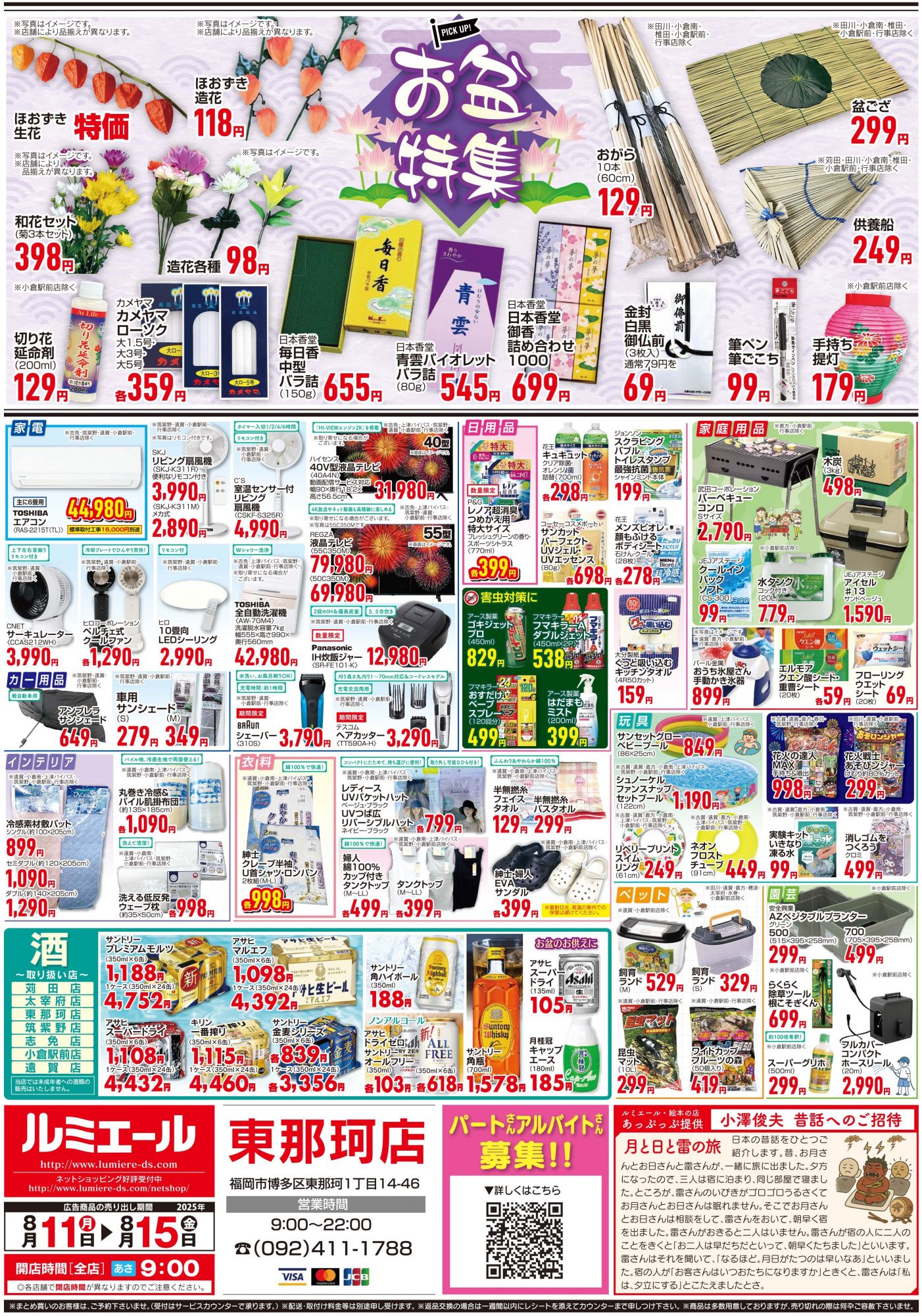 8cm CD OH!エルズ ハナマルOL講座 特典リーフレット 掃き溜めに鶴無し 8cm CD OH!エルズ ハナマルOL講座 特典リーフレット 掃き溜めに鶴無し