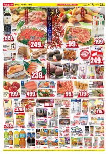 秋のお彼岸～おもてなし膳～