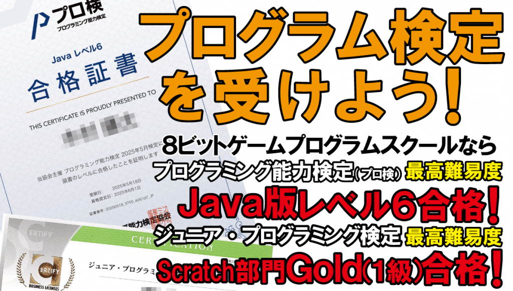 100大学以上が入試にプロ検を活用