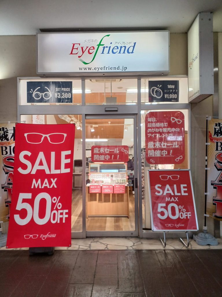 歳末セール開催中❗