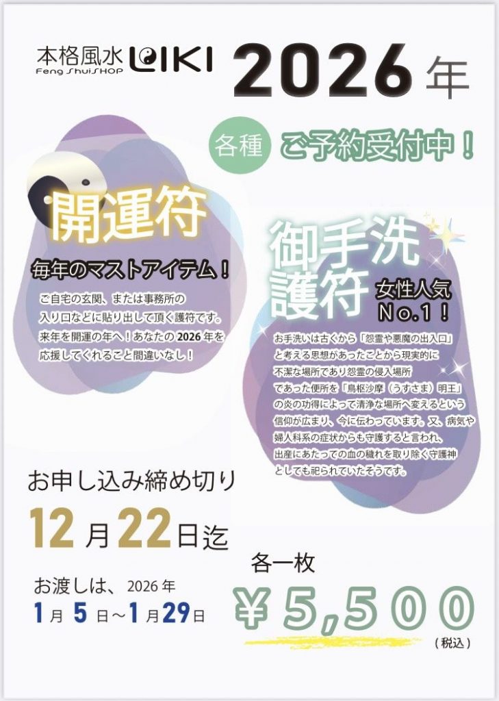 毎年のマストアイテム