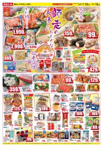 師走の美味しいおもてなし🎍