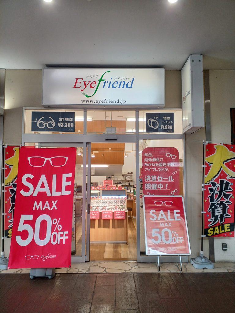 決算セール開催中❗