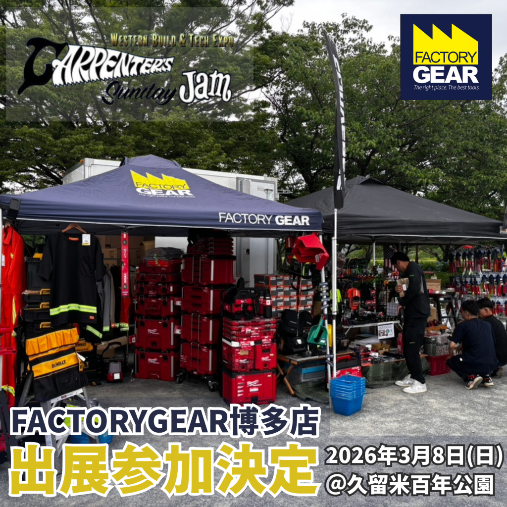 人気のイベントが今年も福岡で開催！