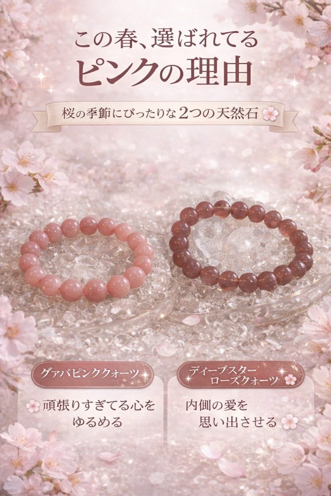 春になると惹かれる