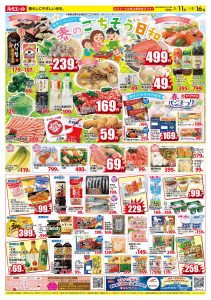 春のごちそう日和🌸＆新生活応援🚩