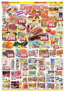 暑さに打ち勝つ！パワー飯🍖＆夏の快適生活🍉